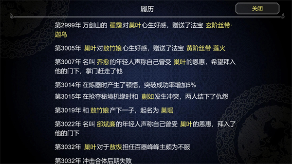 论如何建立一个修仙门派官方正版