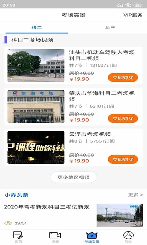 小乔初驾app
