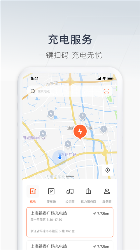 远程汽车App
