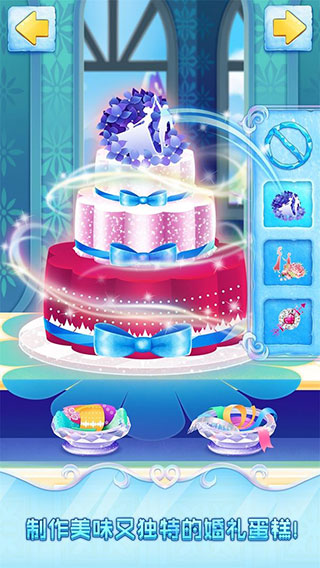 冰雪皇家婚礼最新版