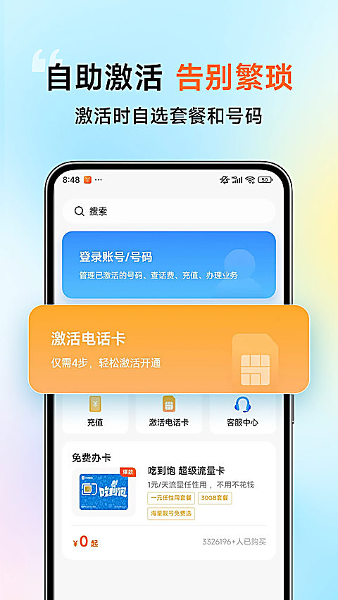小米移动手机营业厅app