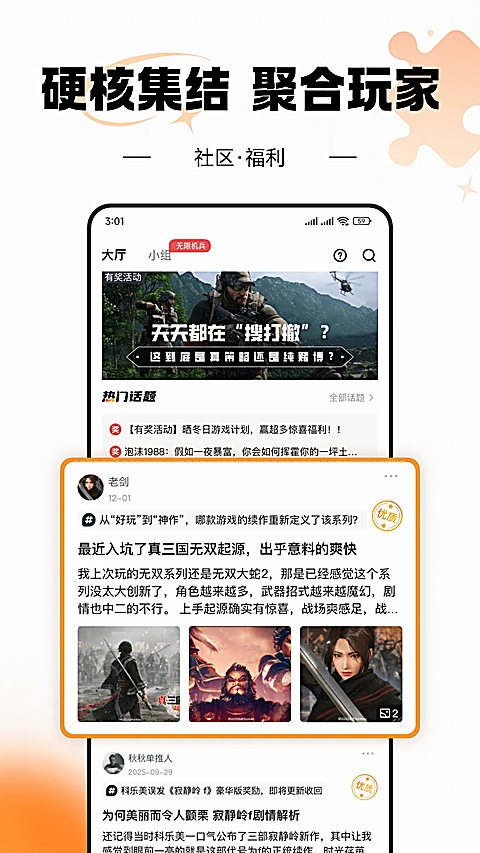 杉果游戏app