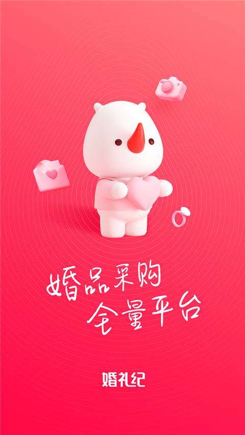货员通App