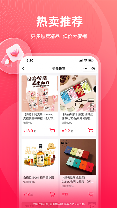 货员通App