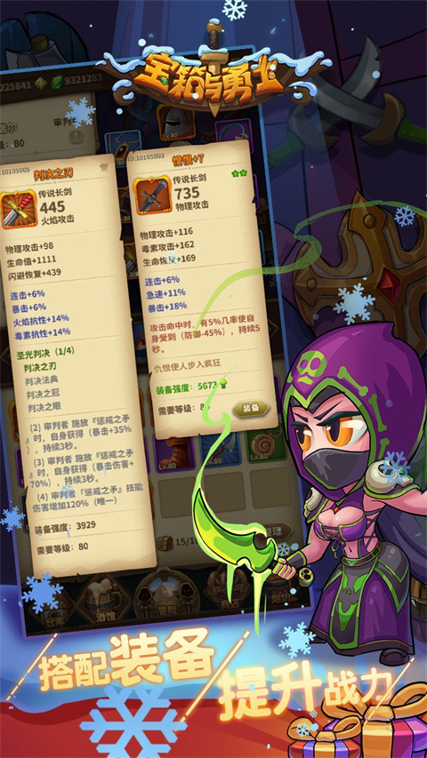 宝箱与勇士官方正版