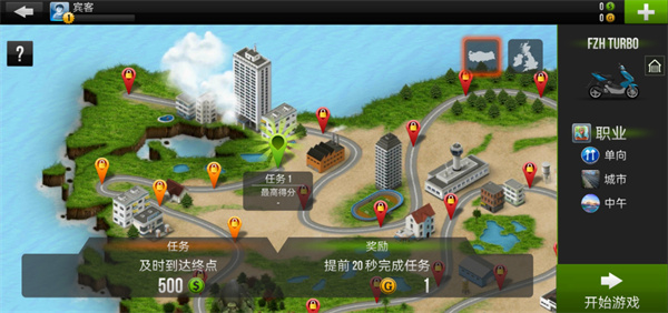 城市摩托驾驶