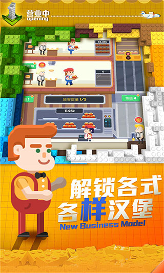 放置汉堡工厂