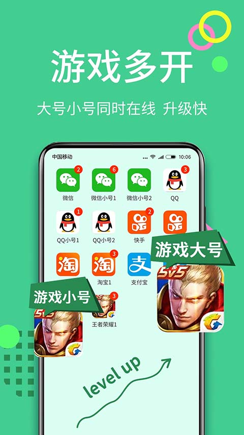 微分身王app