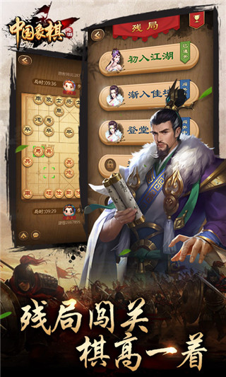 元游中国象棋手游官方版