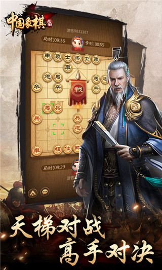 元游中国象棋手游官方版