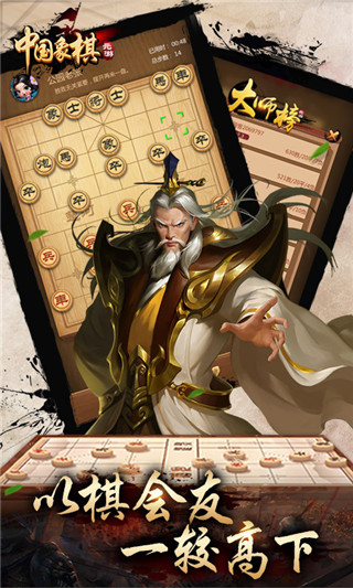 元游中国象棋手游官方版