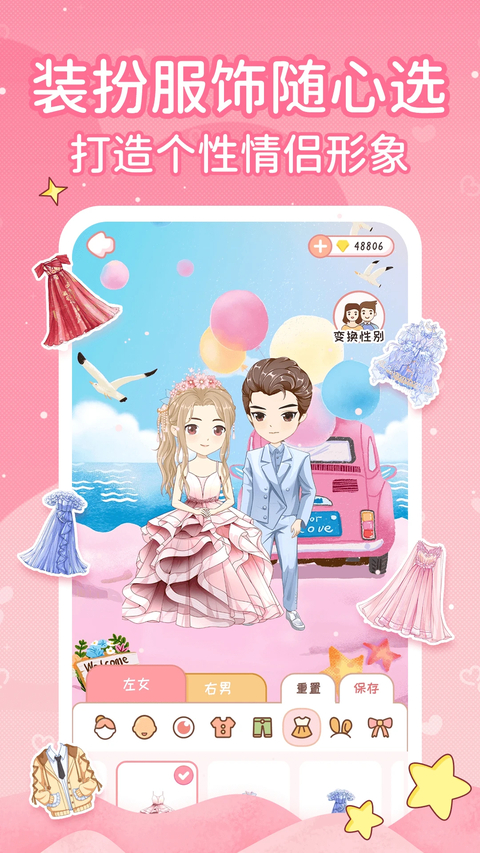 恋爱日记App