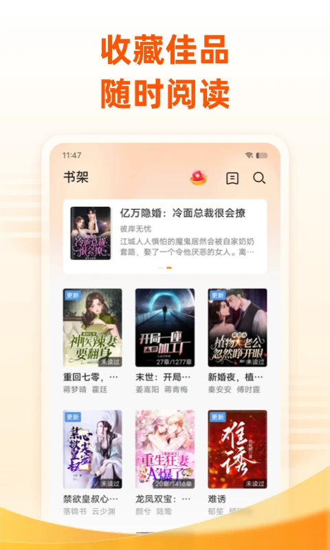 免费小说大全app最新版