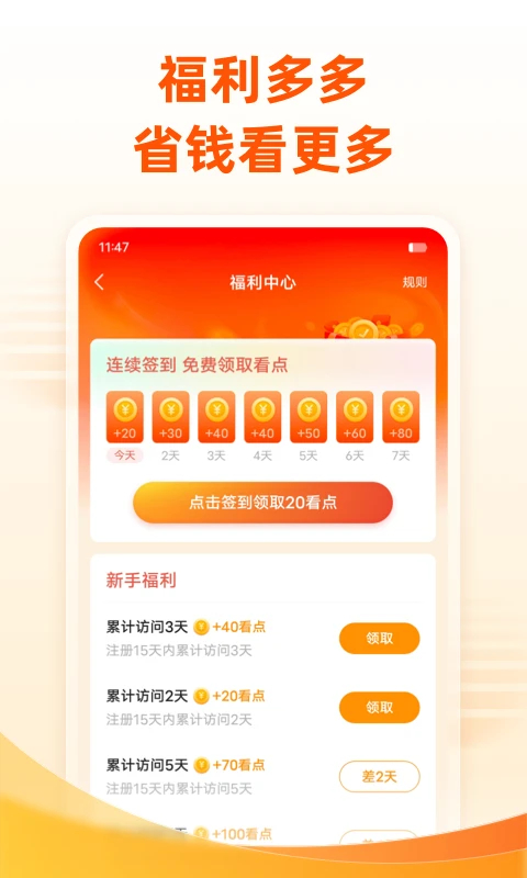 免费小说大全app最新版