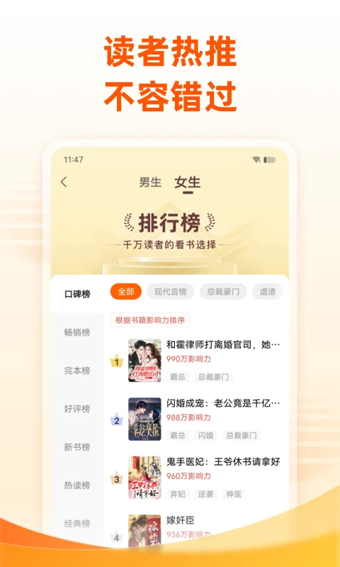 免费小说大全app最新版