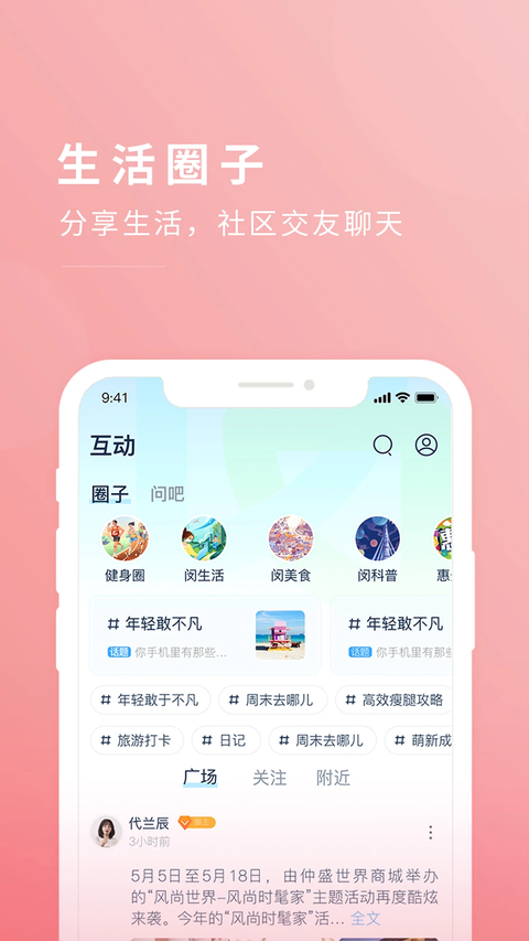 今日闵行app