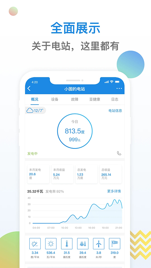 小固云窗App