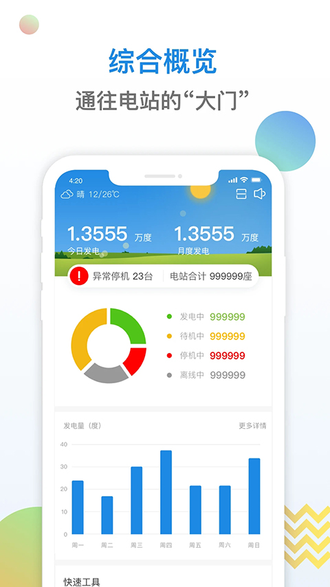 小固云窗App