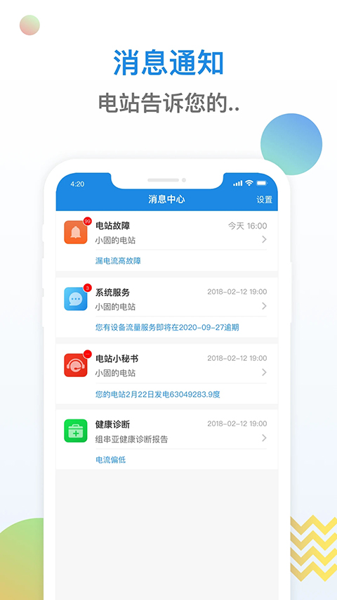 小固云窗App