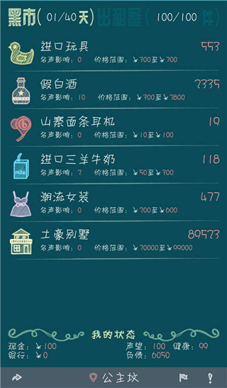 北京浮生记手游中文版