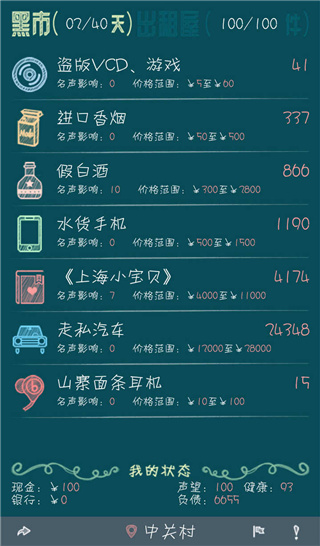 北京浮生记手游中文版