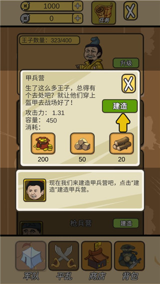 皇上您这是喜脉啊游戏