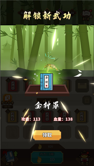 我不是大侠手游