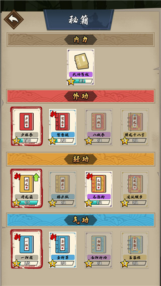 我不是大侠手游