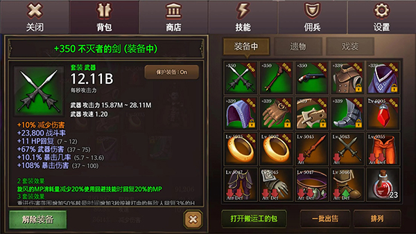 地牢编年史安卓中文版