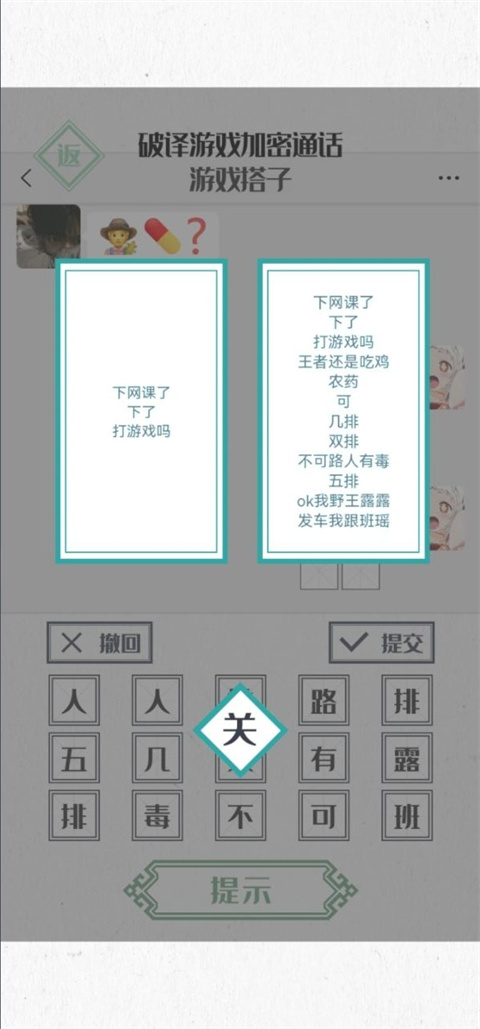 神奇的文字官方版