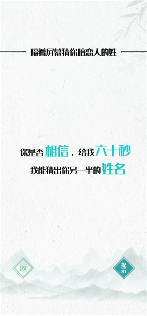神奇的文字官方版