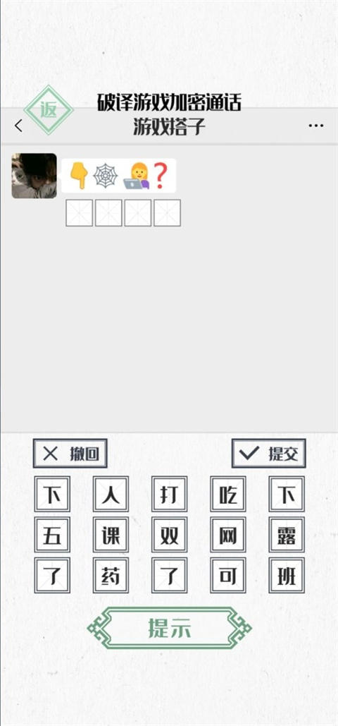 神奇的文字官方版