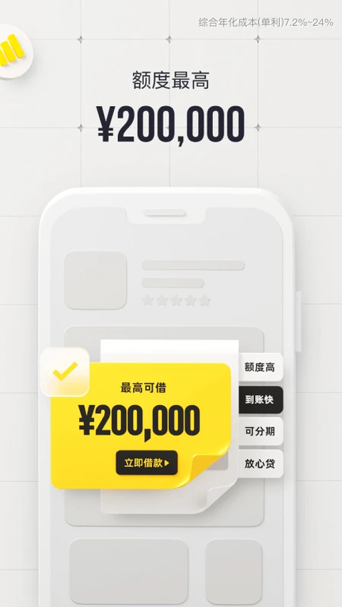现金借款app