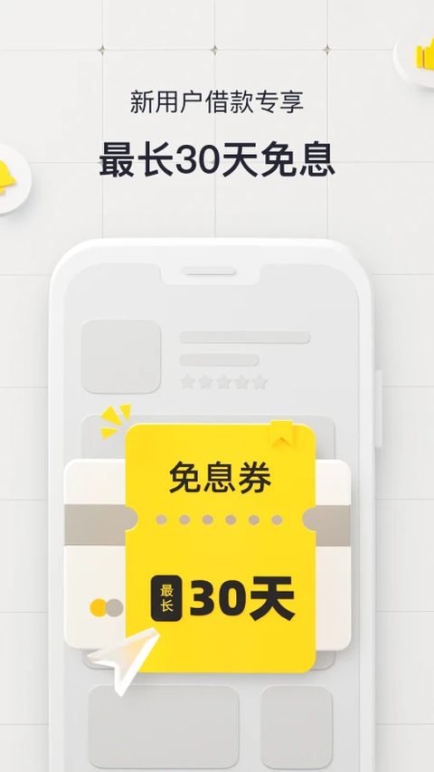 现金借款app