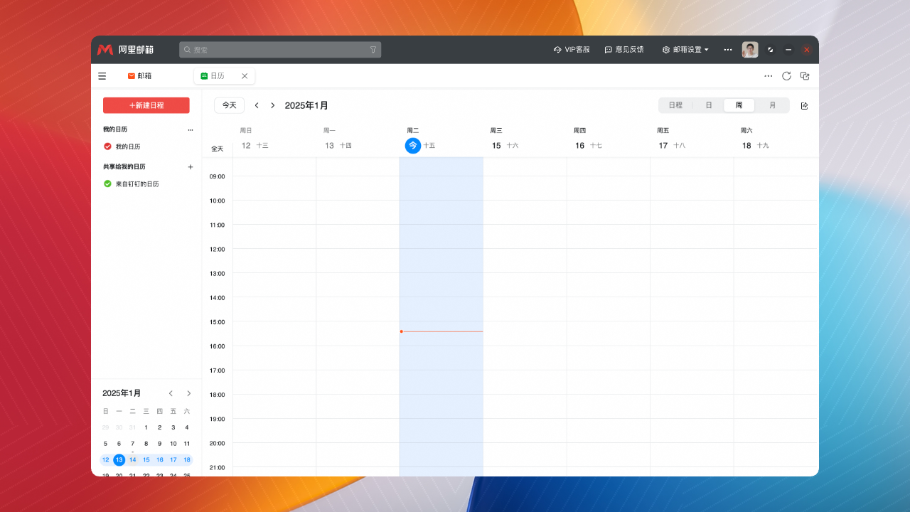 阿里邮箱鸿蒙版