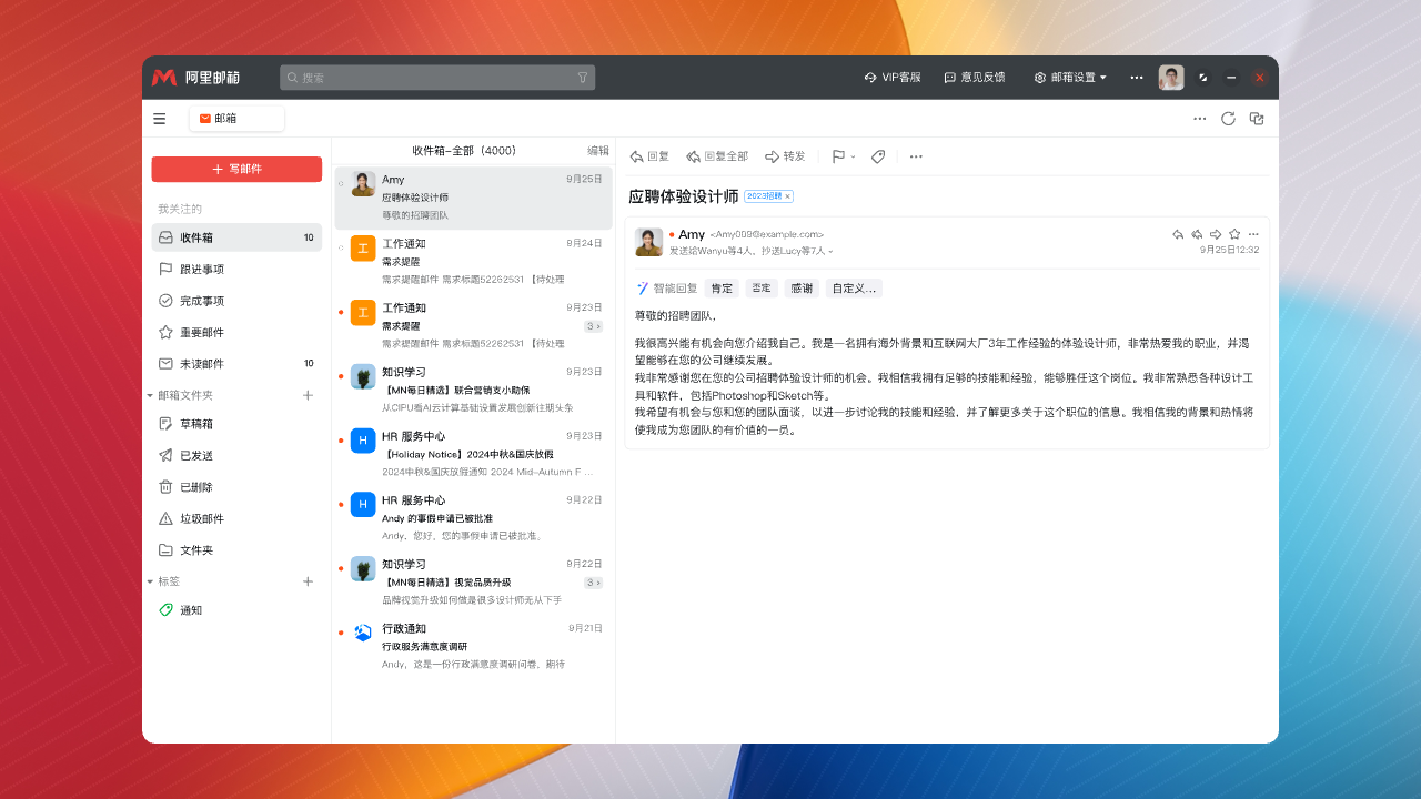 阿里邮箱鸿蒙版