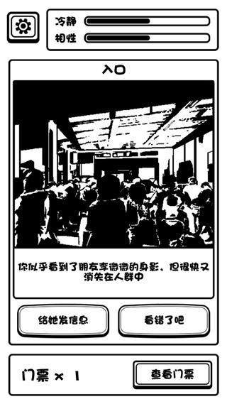 规则怪谈博物馆官方版