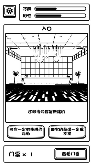 规则怪谈博物馆官方版
