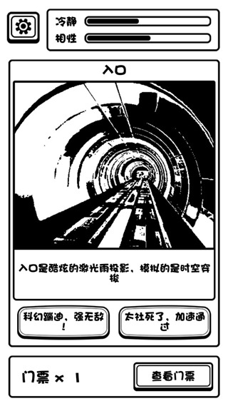规则怪谈博物馆官方版