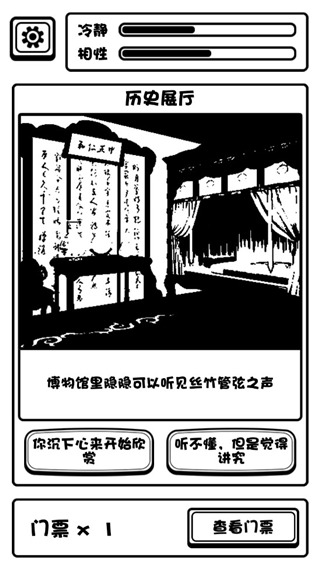 规则怪谈博物馆官方版