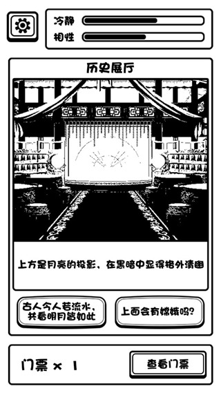 规则怪谈博物馆官方版