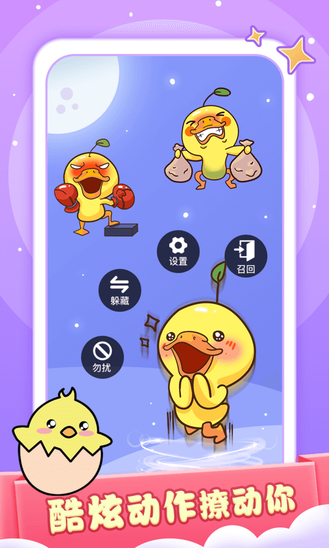 小小桌宠app