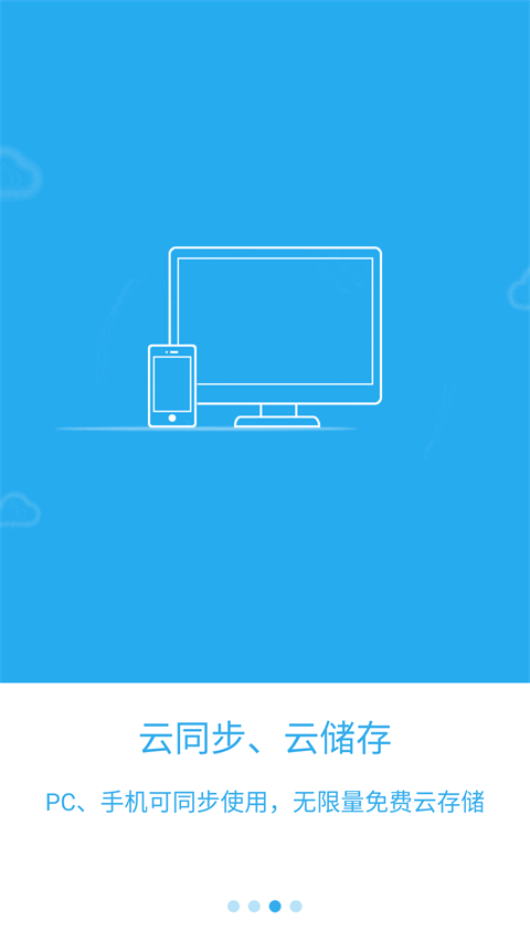 365日历App