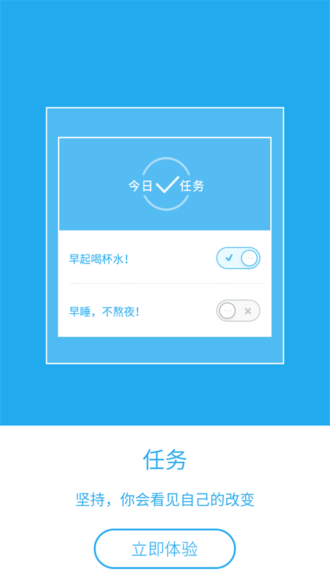 365日历App