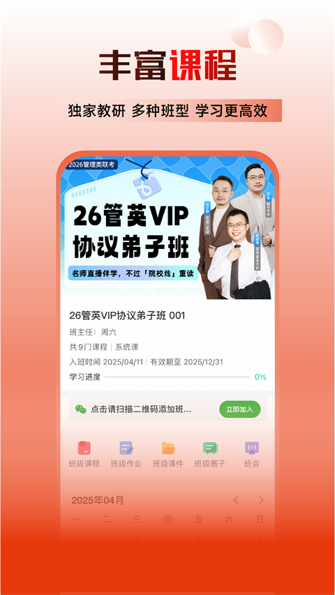 乐学喵教育官方版