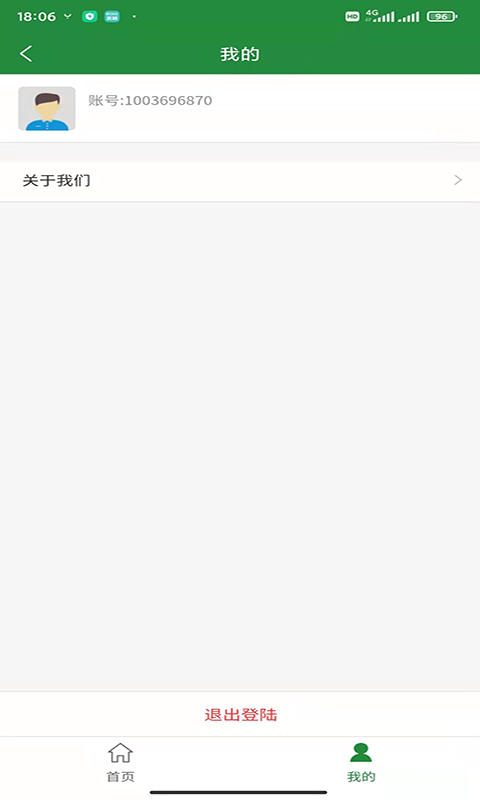 浙邮惠商户版