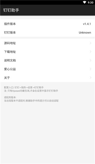 钉钉助手App官方版