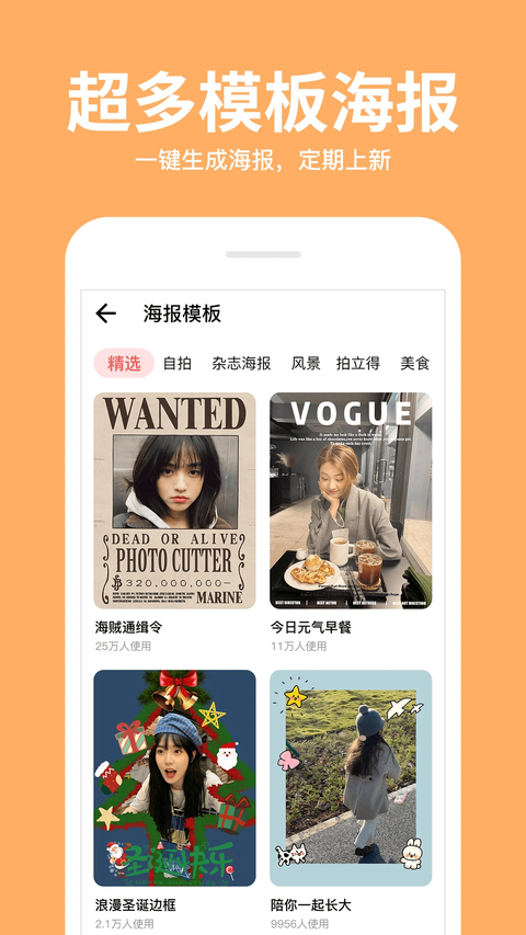 拍照滤镜美化相机App