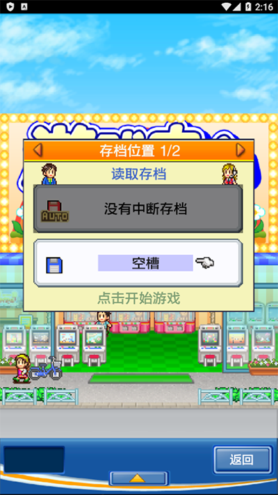 游戏中心俱乐部手游