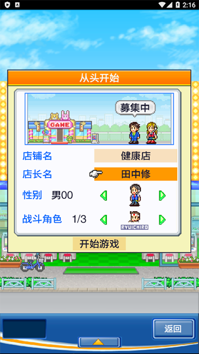 游戏中心俱乐部手游